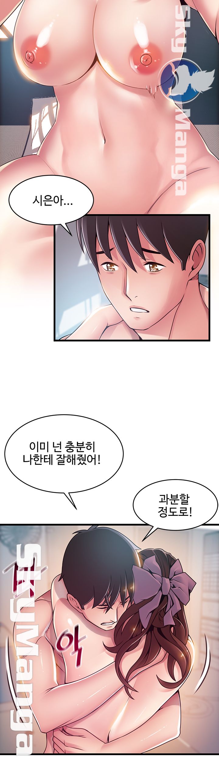 Weak Point Raw Chapter 105 Page 10