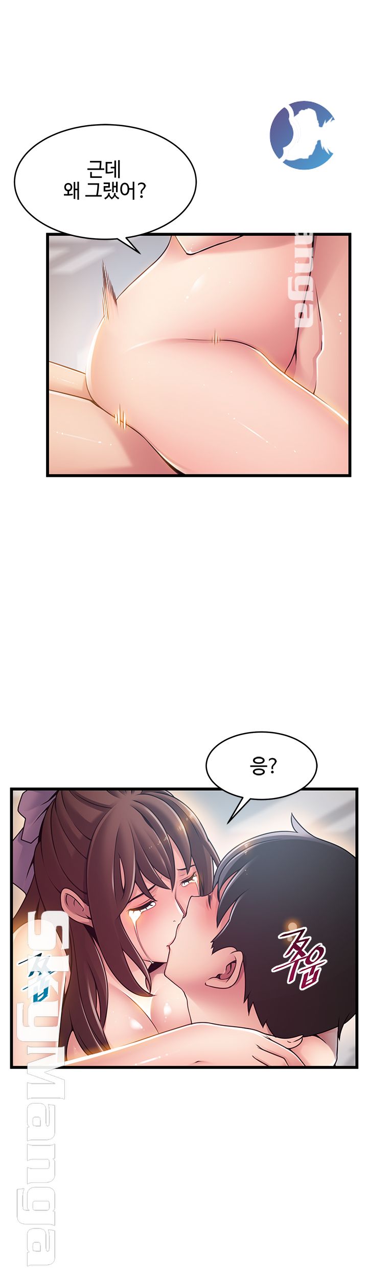Weak Point Raw Chapter 105 Page 11