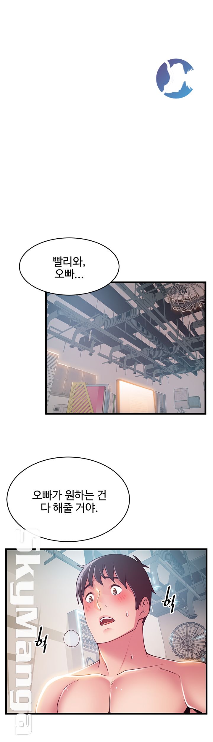 Weak Point Raw Chapter 105 Page 12