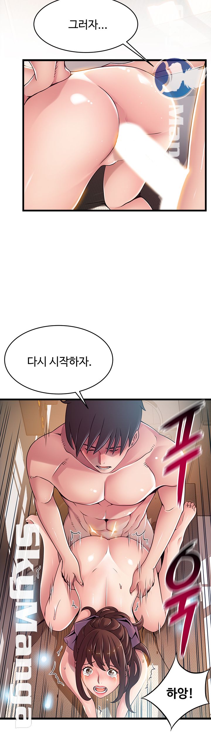 Weak Point Raw Chapter 105 Page 14