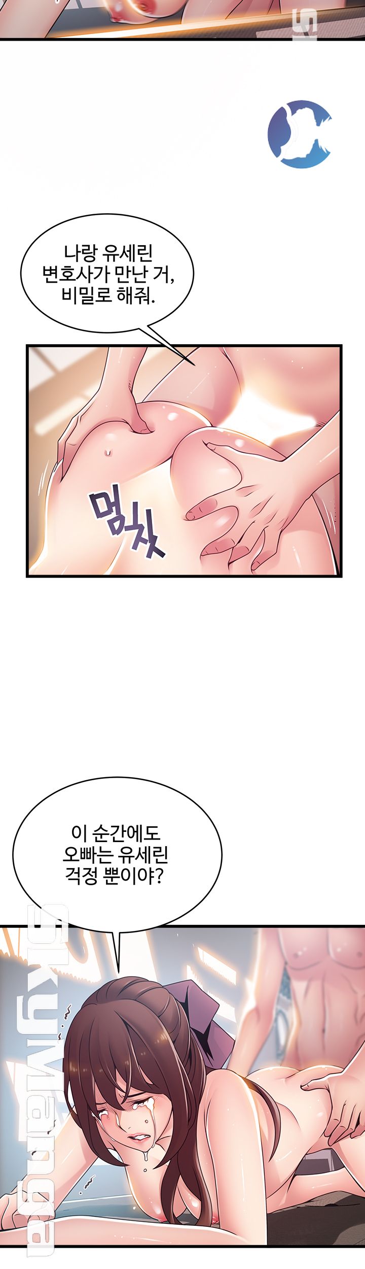Weak Point Raw Chapter 105 Page 16