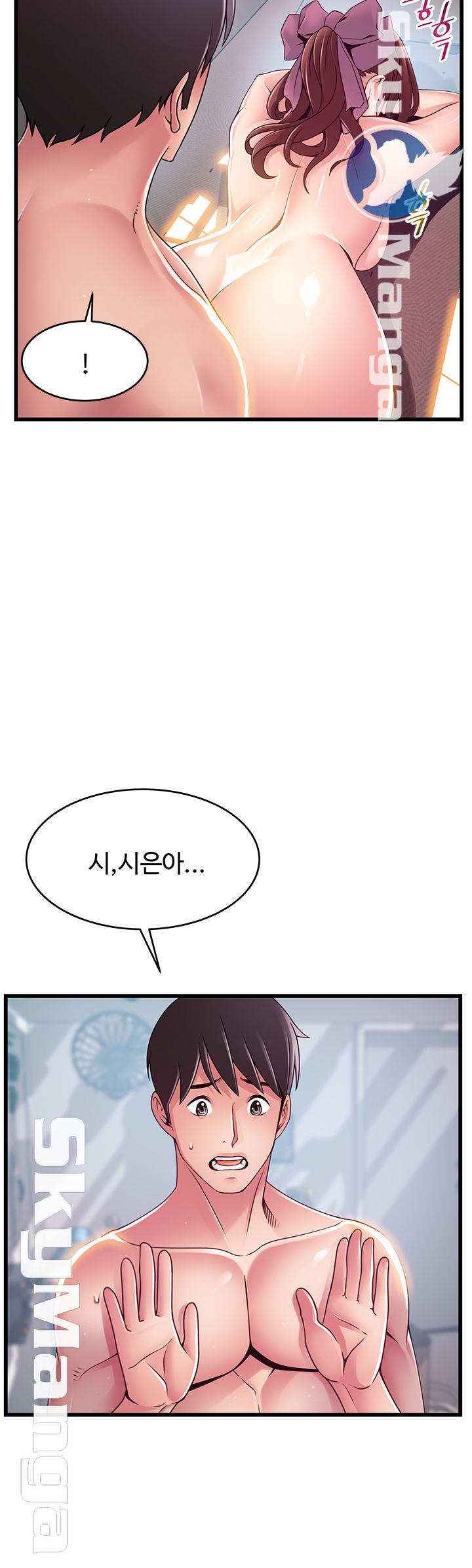 Weak Point Raw Chapter 105 Page 18
