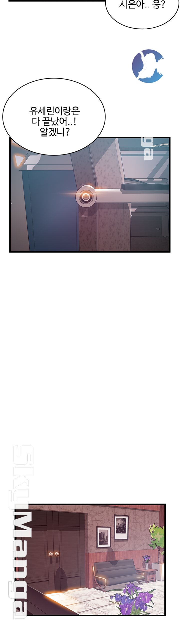 Weak Point Raw Chapter 105 Page 20
