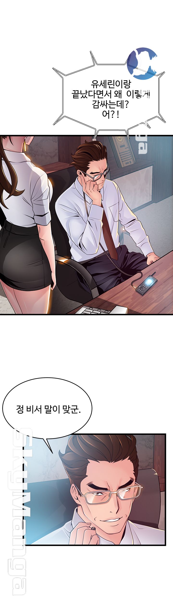 Weak Point Raw Chapter 105 Page 21
