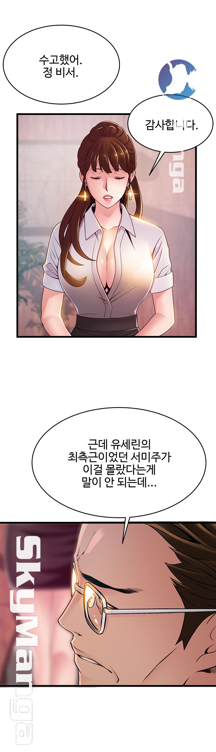 Weak Point Raw Chapter 105 Page 22