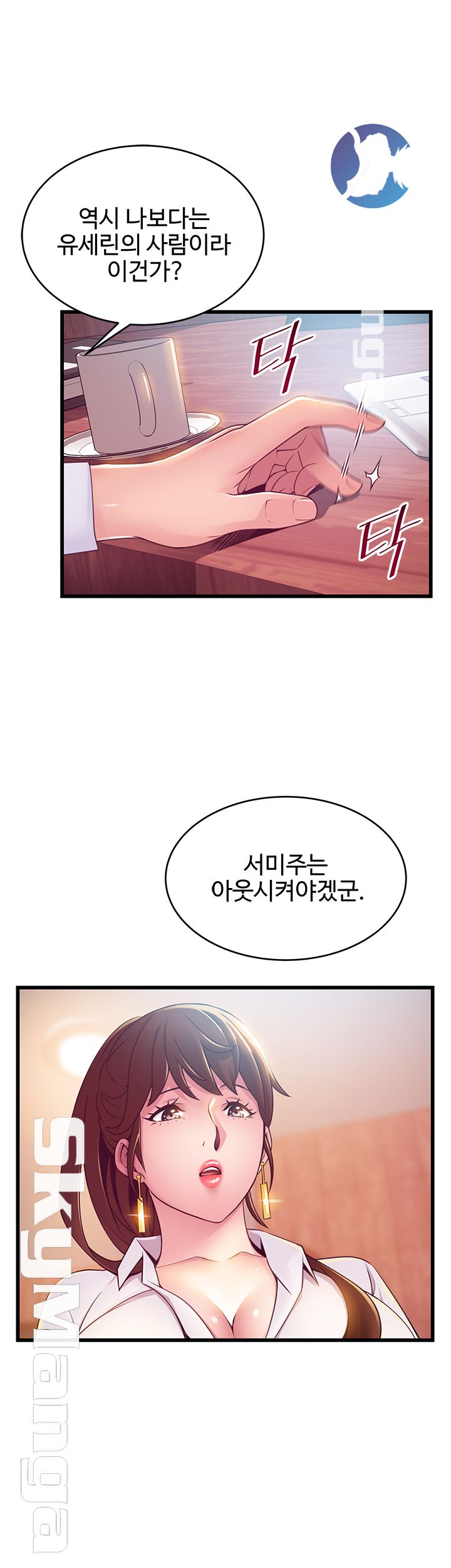 Weak Point Raw Chapter 105 Page 23