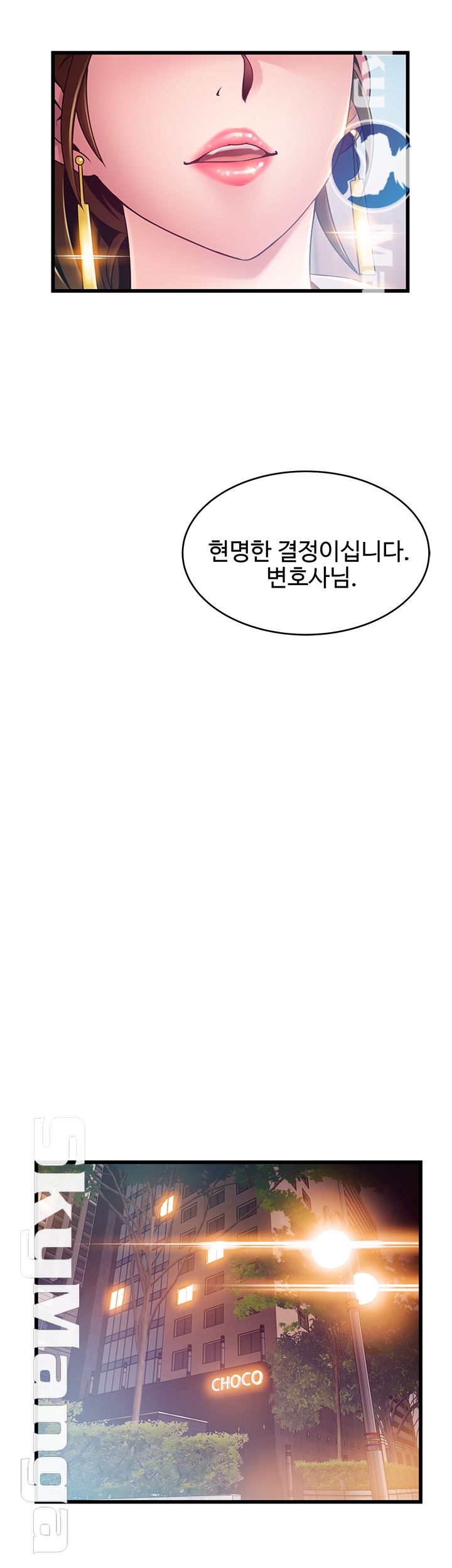 Weak Point Raw Chapter 105 Page 24