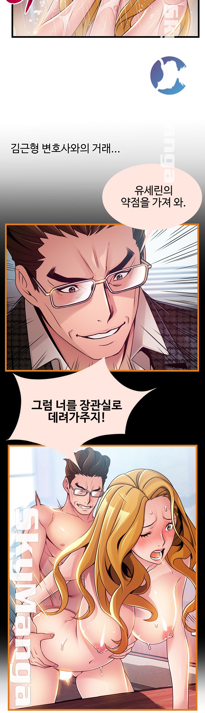 Weak Point Raw Chapter 105 Page 28