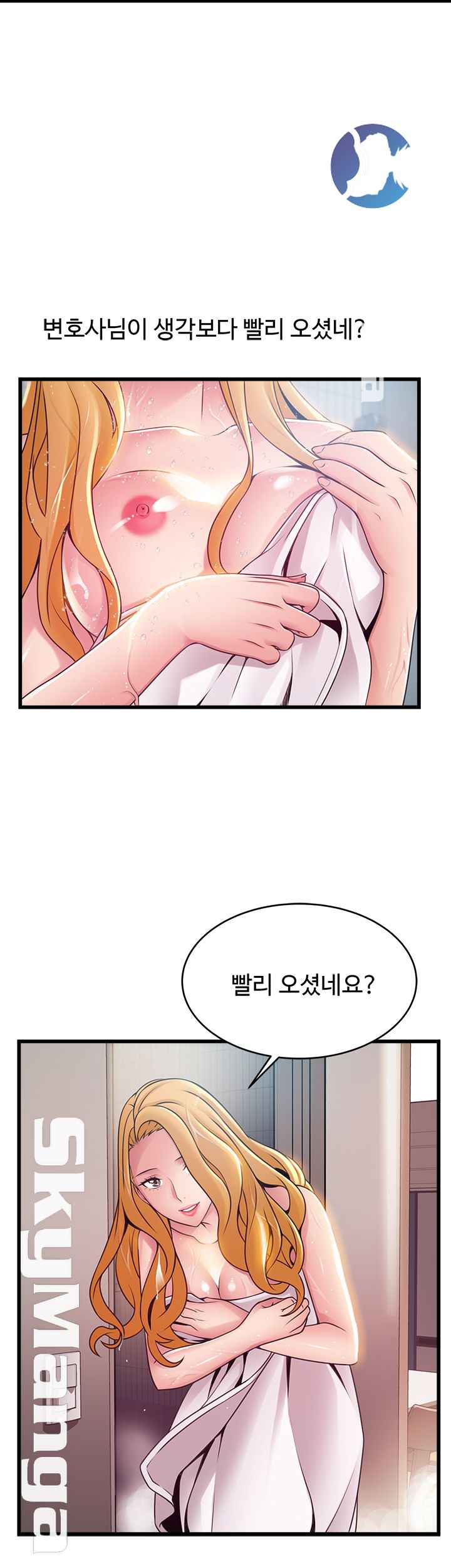 Weak Point Raw Chapter 105 Page 30