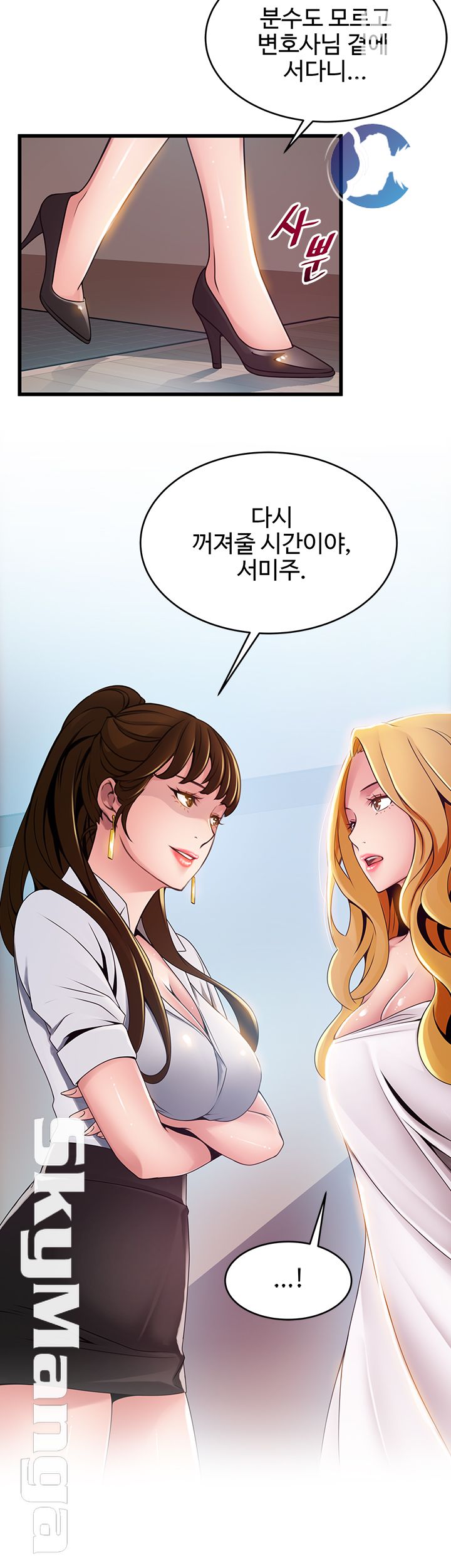 Weak Point Raw Chapter 105 Page 32
