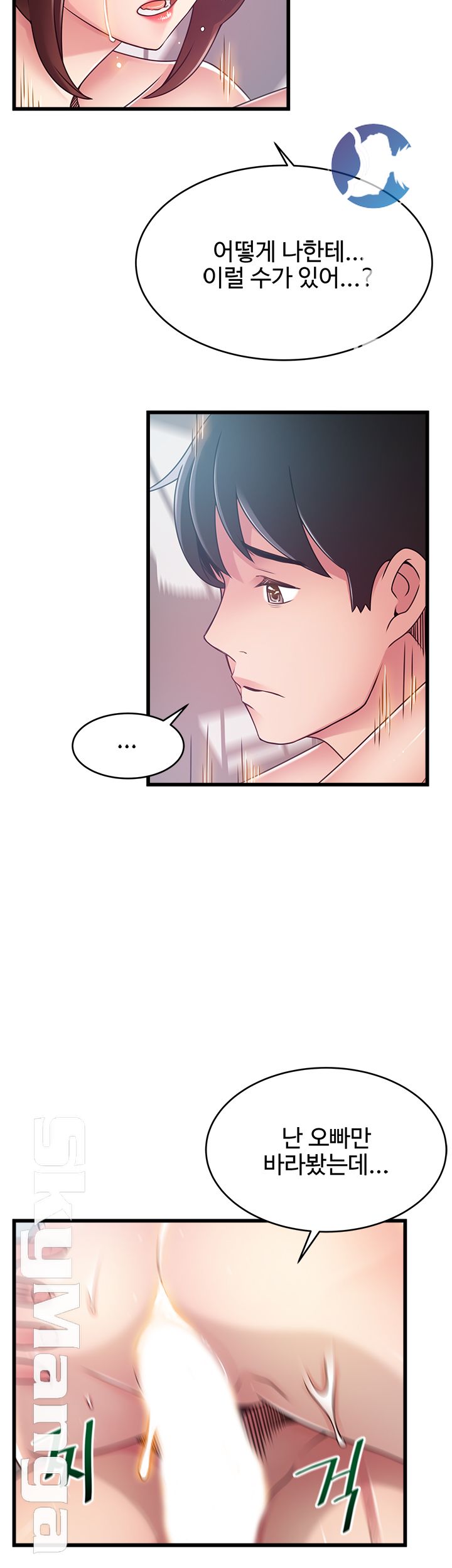 Weak Point Raw Chapter 105 Page 8