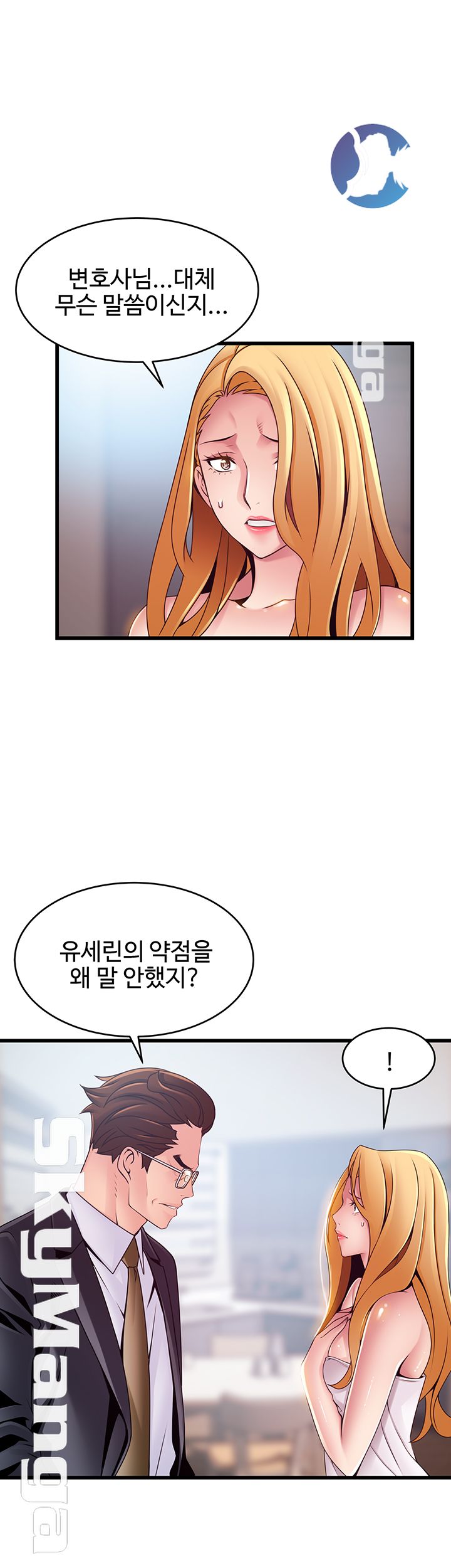 Weak Point Raw Chapter 106 Page 11