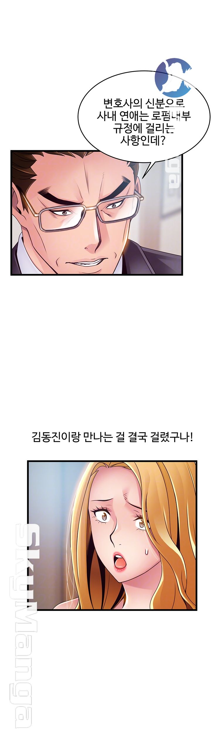 Weak Point Raw Chapter 106 Page 12