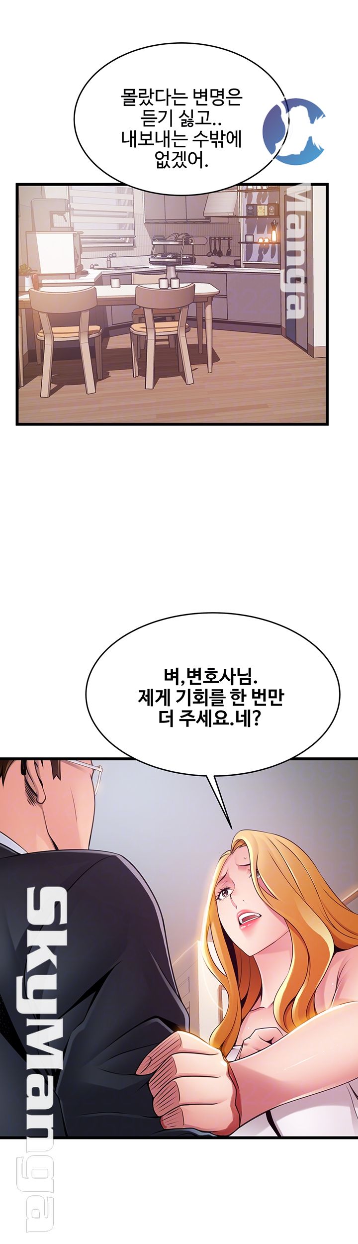 Weak Point Raw Chapter 106 Page 14