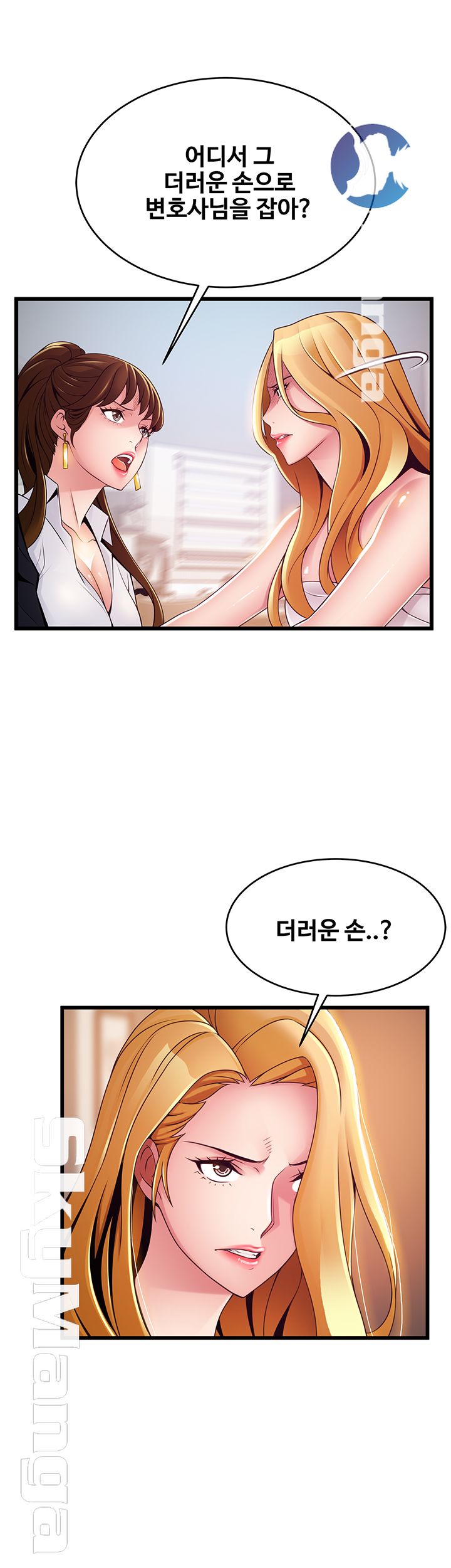 Weak Point Raw Chapter 106 Page 15