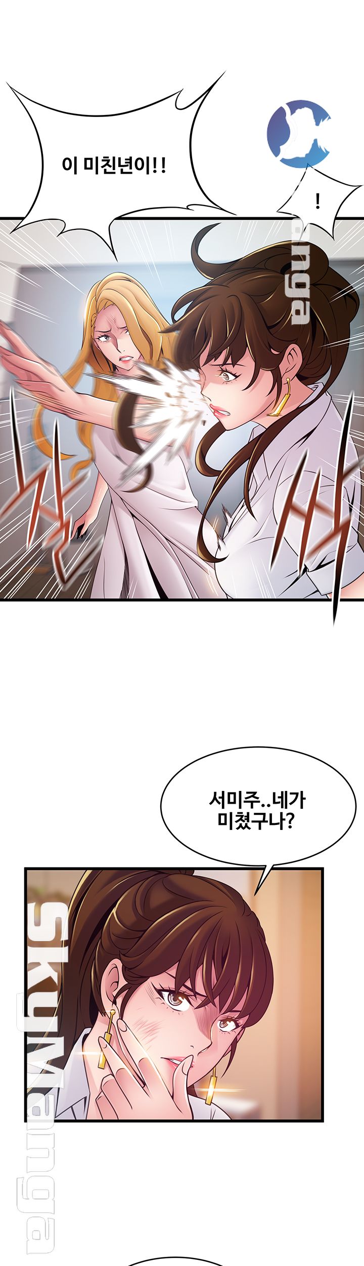 Weak Point Raw Chapter 106 Page 17