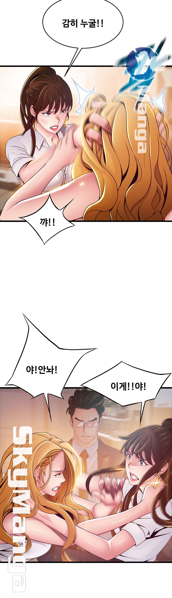 Weak Point Raw Chapter 106 Page 18