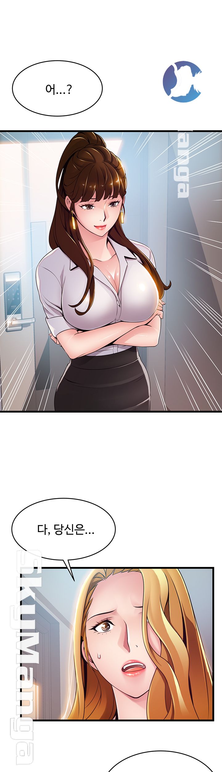 Weak Point Raw Chapter 106 Page 2