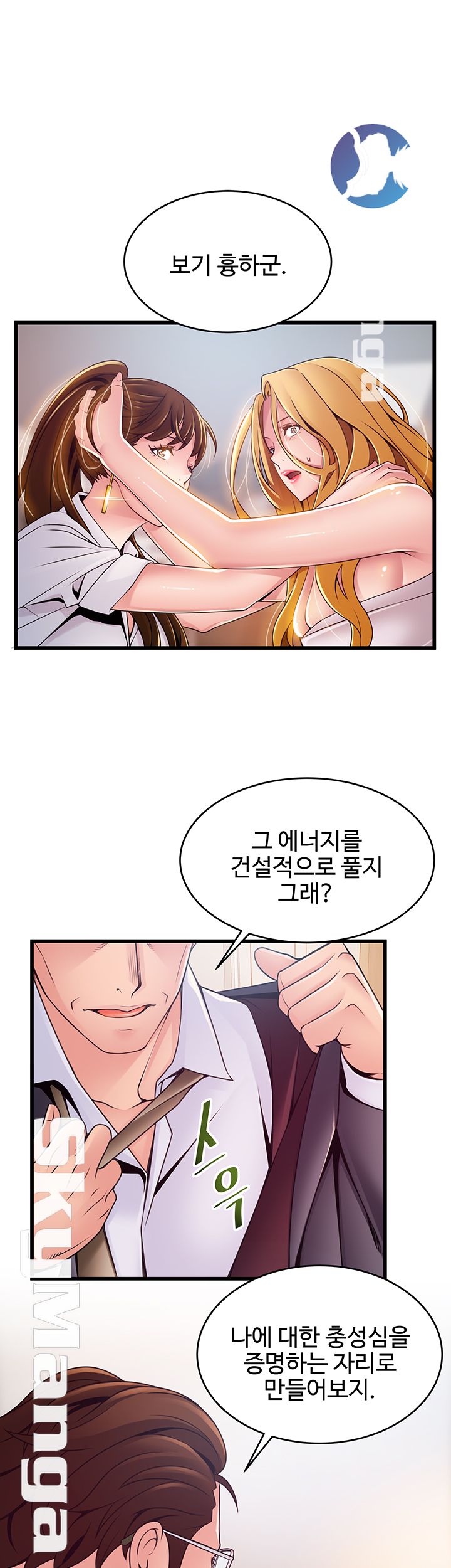 Weak Point Raw Chapter 106 Page 20