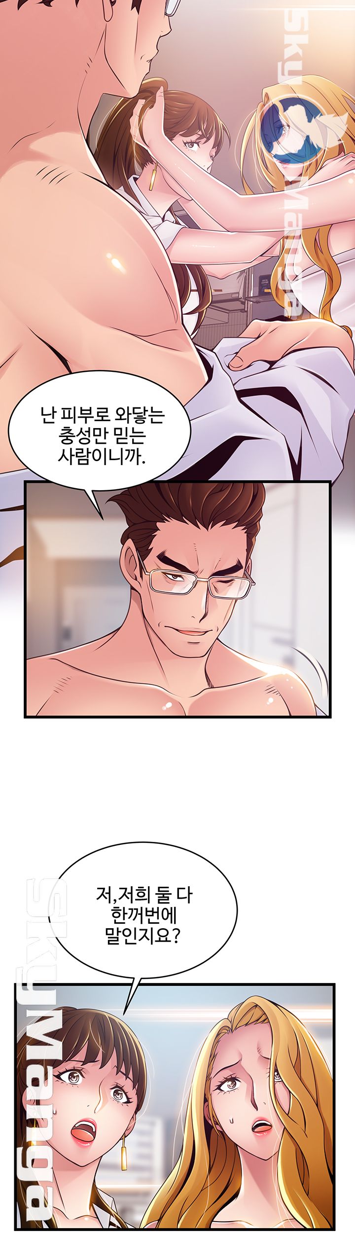 Weak Point Raw Chapter 106 Page 21