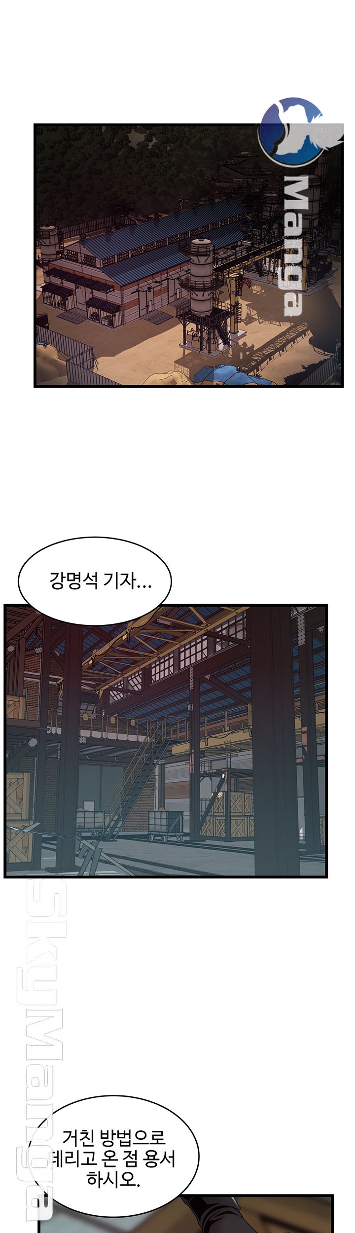 Weak Point Raw Chapter 106 Page 26