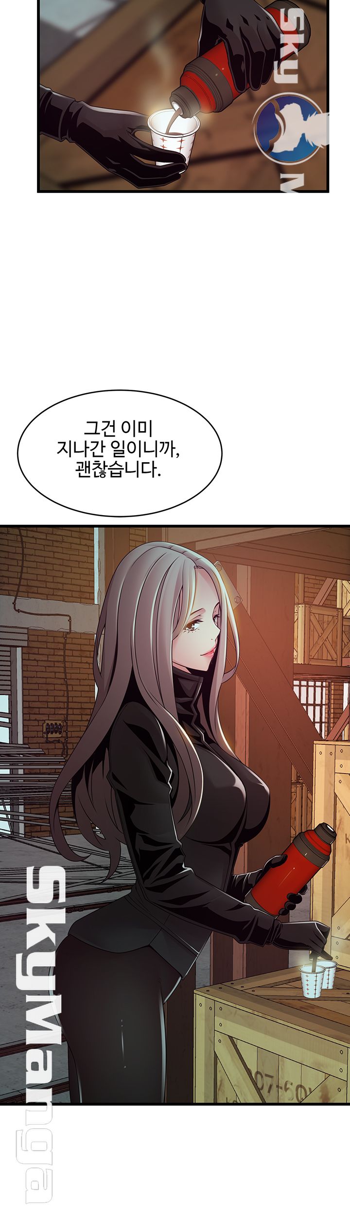Weak Point Raw Chapter 106 Page 27