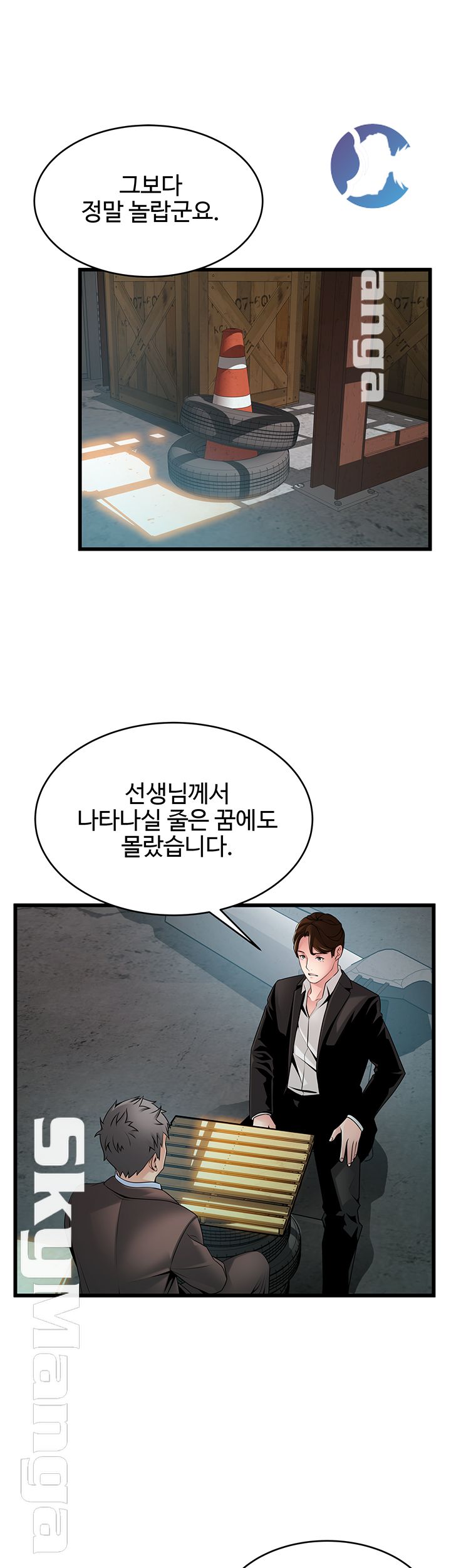 Weak Point Raw Chapter 106 Page 29