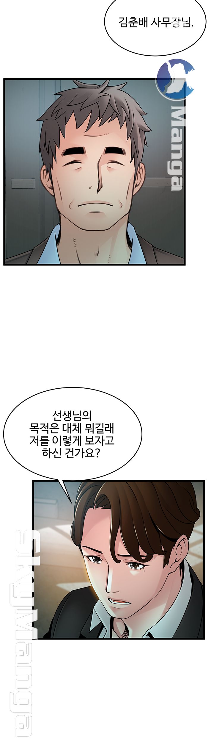 Weak Point Raw Chapter 106 Page 30