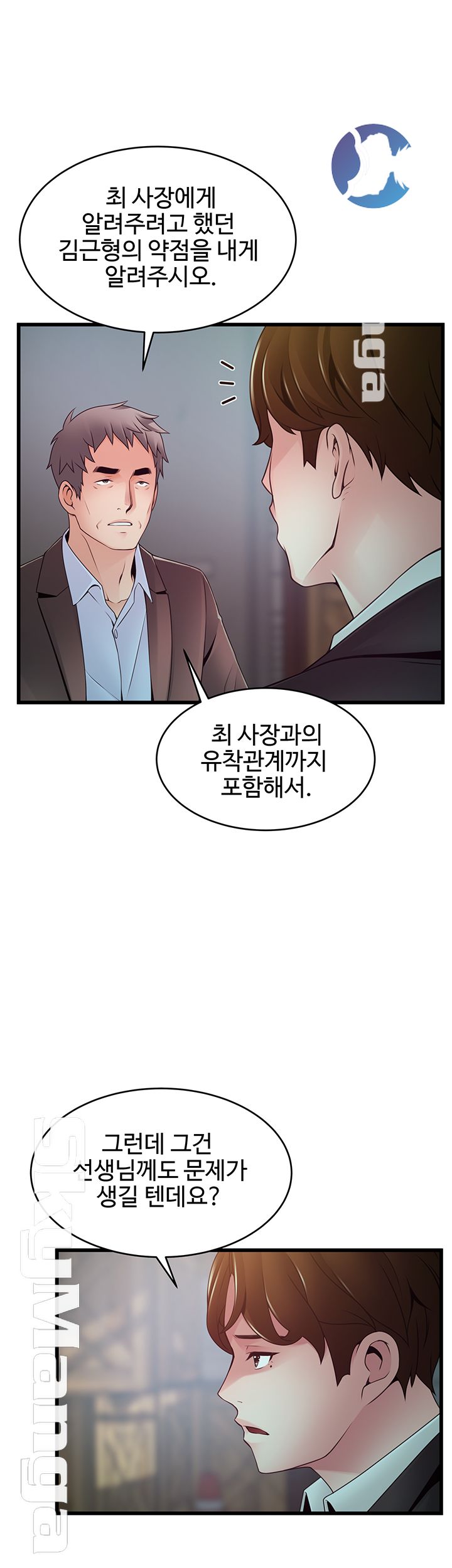 Weak Point Raw Chapter 106 Page 32