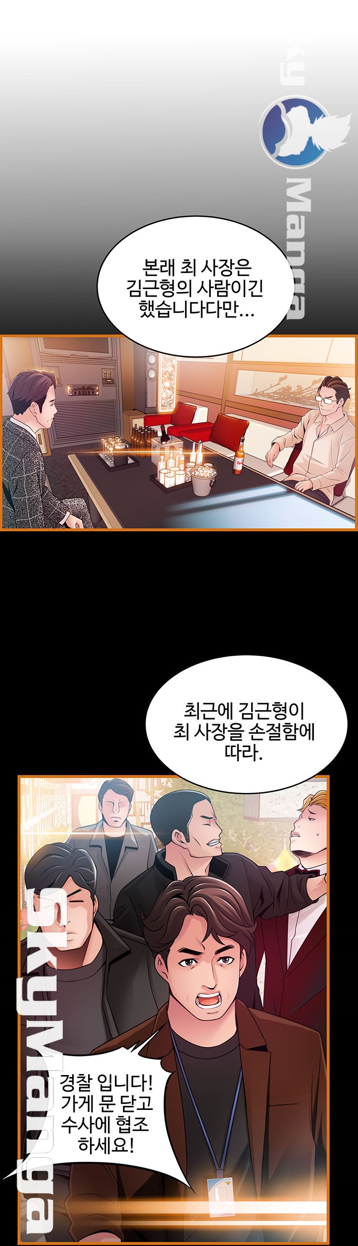 Weak Point Raw Chapter 106 Page 33