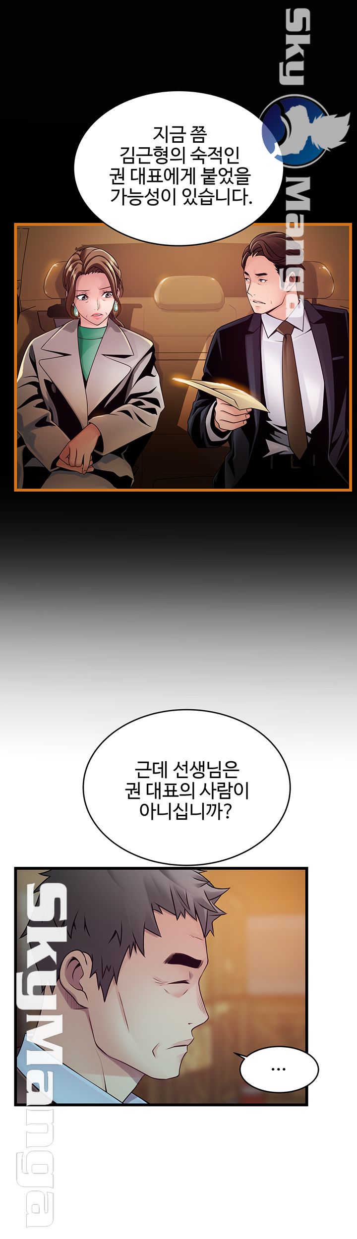 Weak Point Raw Chapter 106 Page 35