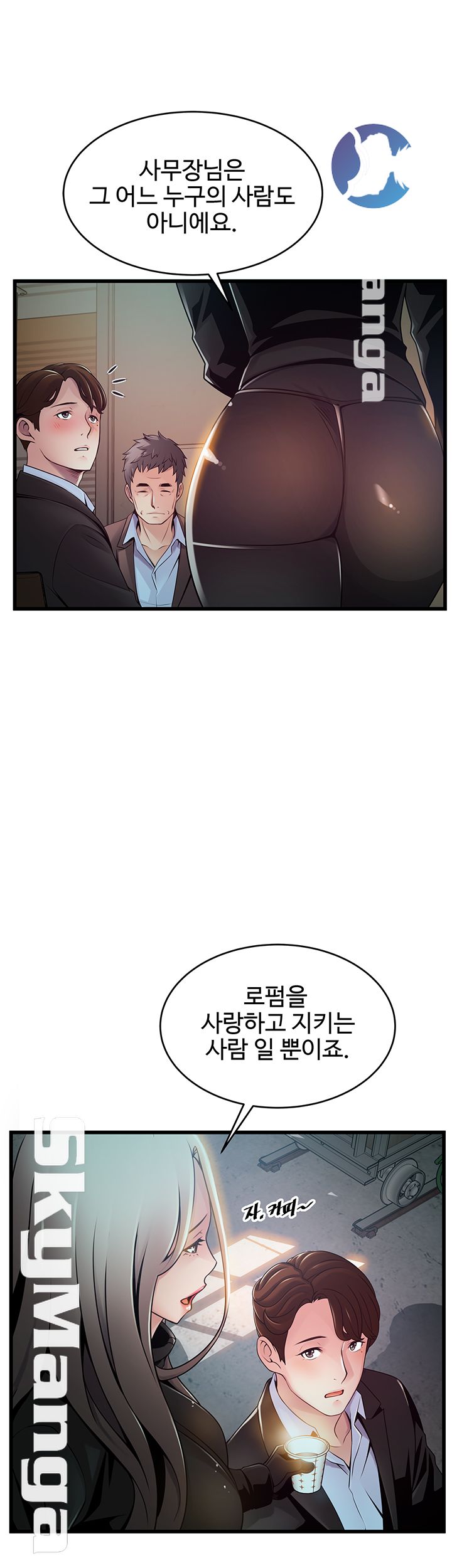 Weak Point Raw Chapter 106 Page 36