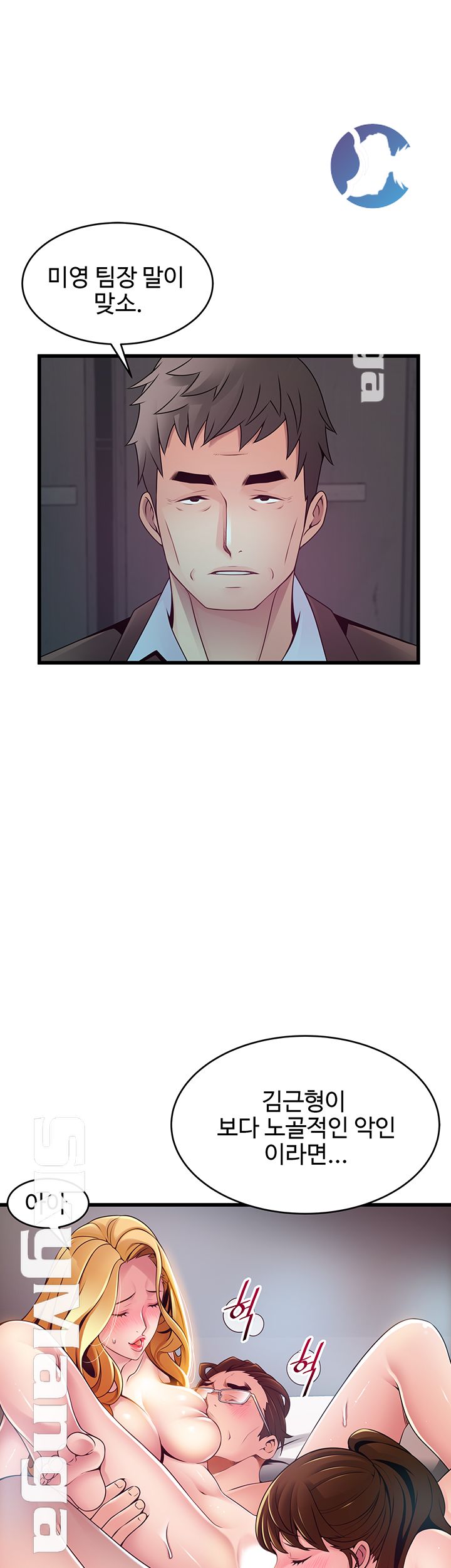 Weak Point Raw Chapter 106 Page 38