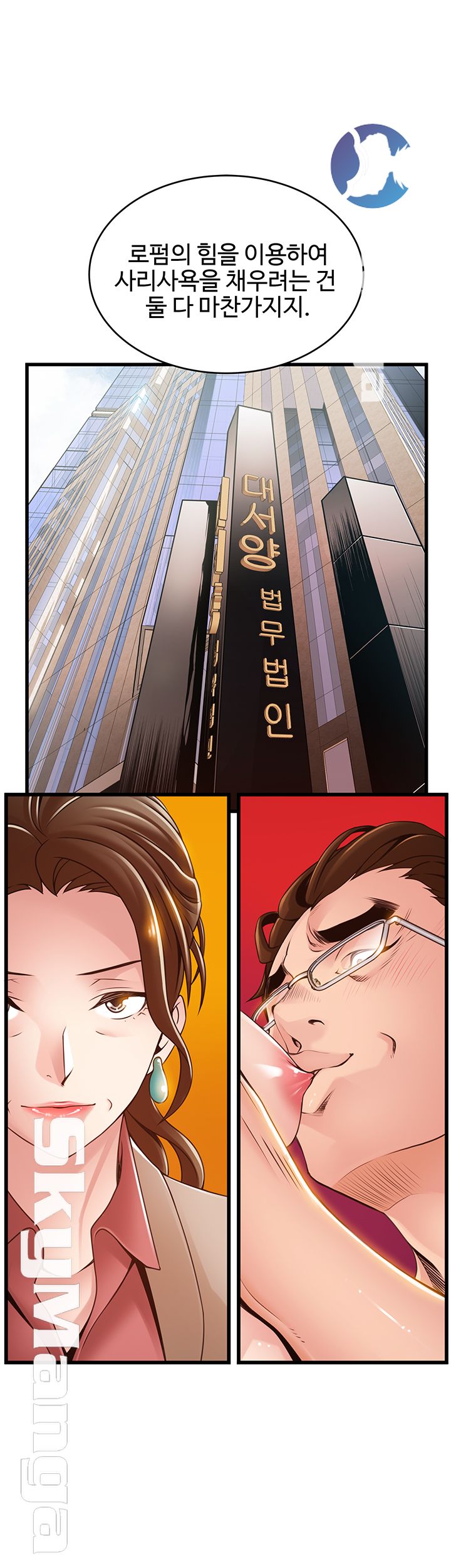 Weak Point Raw Chapter 106 Page 41