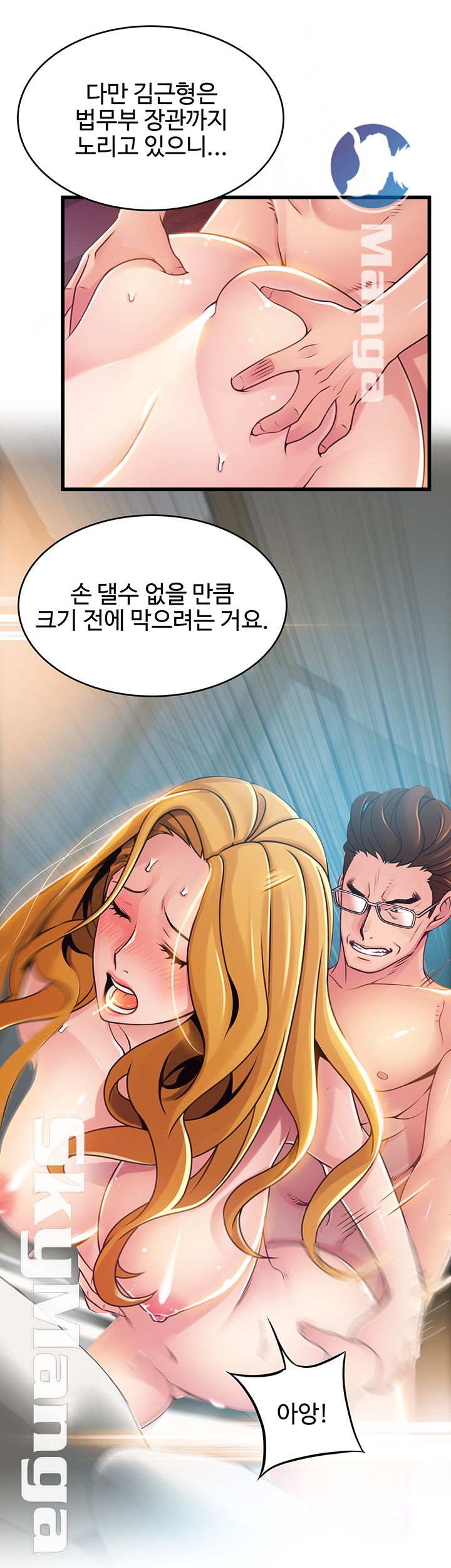 Weak Point Raw Chapter 106 Page 42