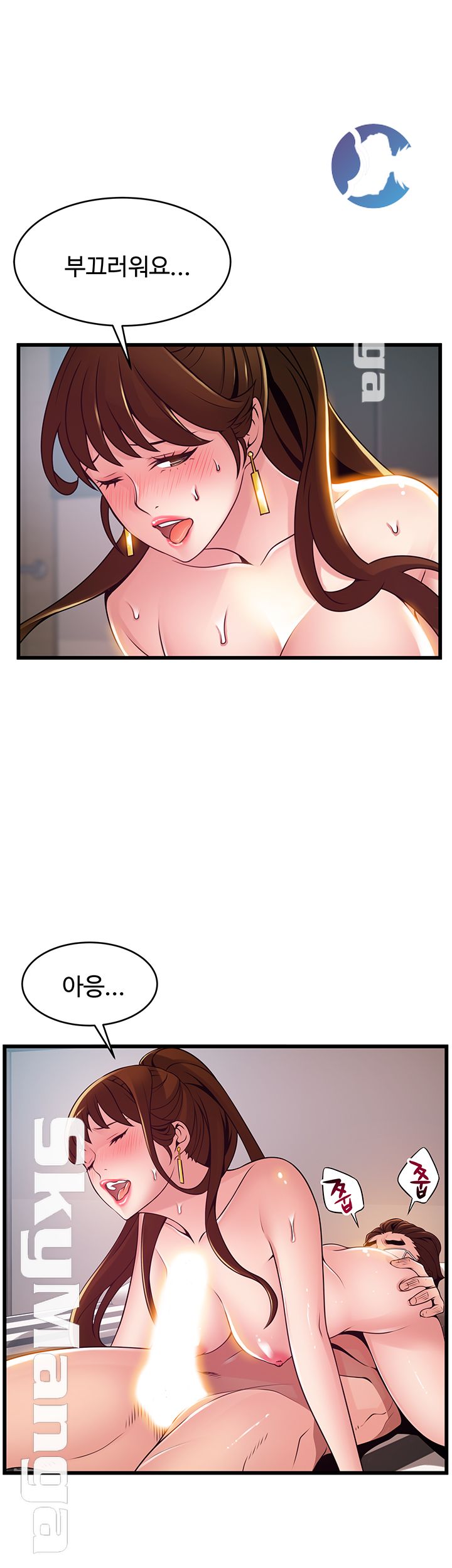 Weak Point Raw Chapter 106 Page 47