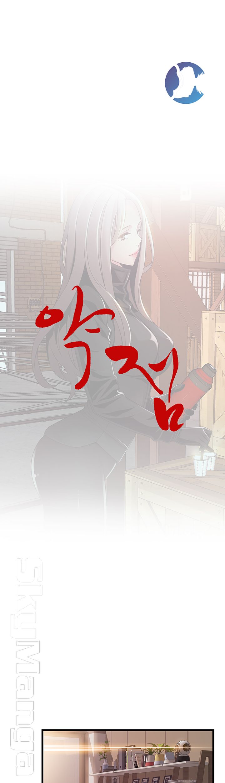Weak Point Raw Chapter 106 Page 5