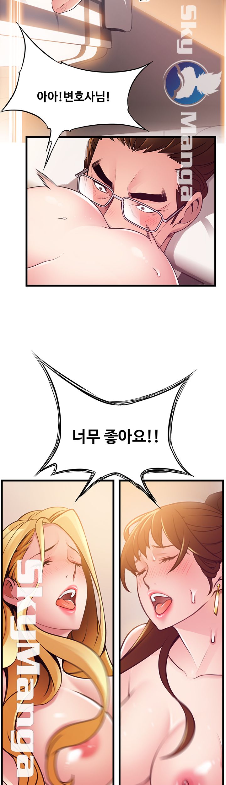 Weak Point Raw Chapter 106 Page 51