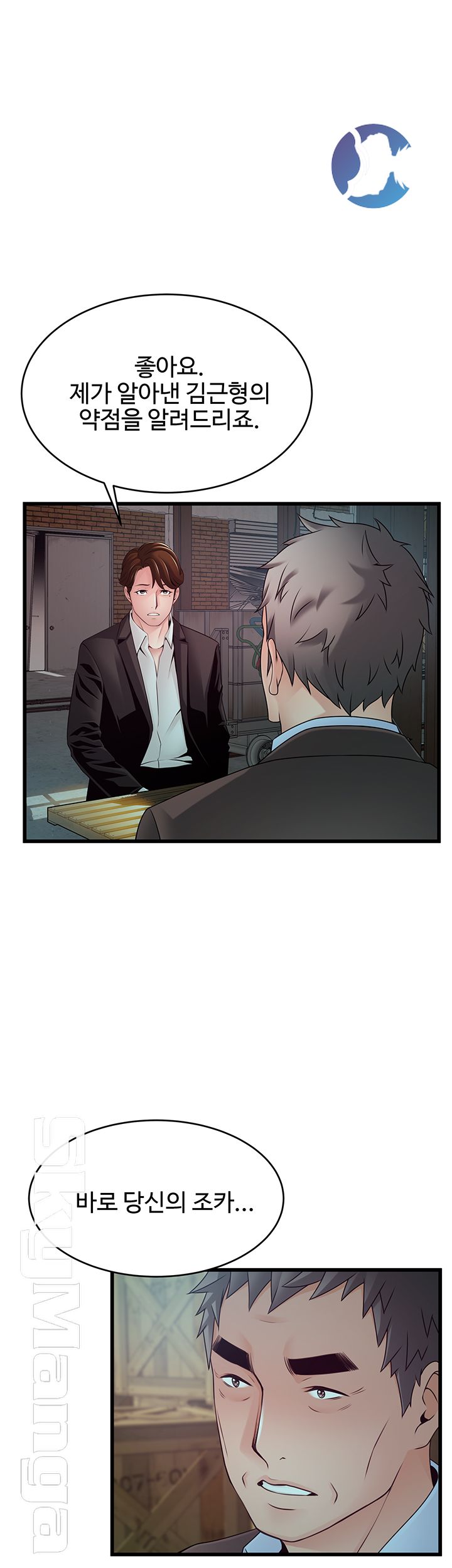 Weak Point Raw Chapter 106 Page 53