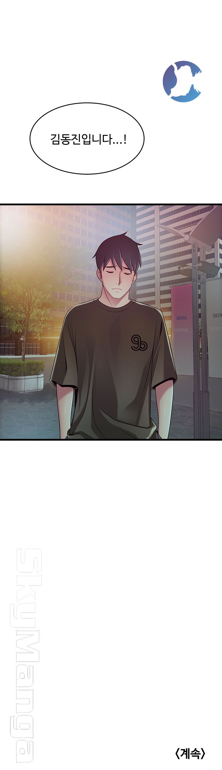 Weak Point Raw Chapter 106 Page 54