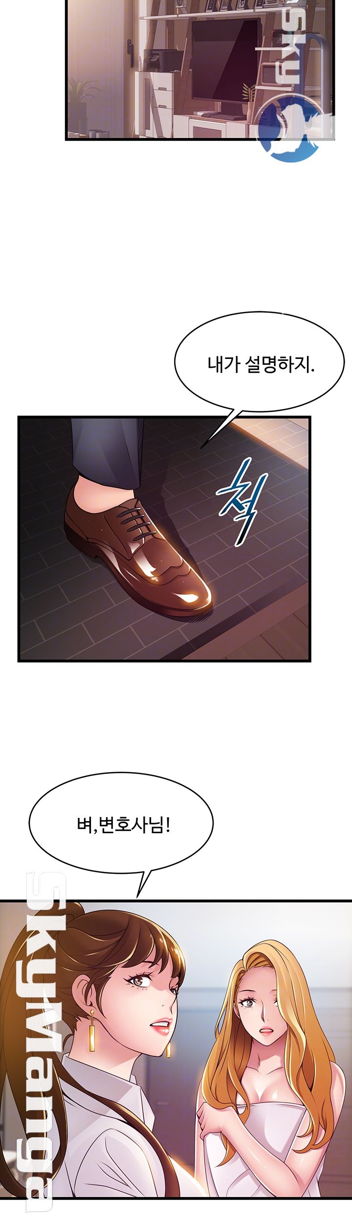 Weak Point Raw Chapter 106 Page 6