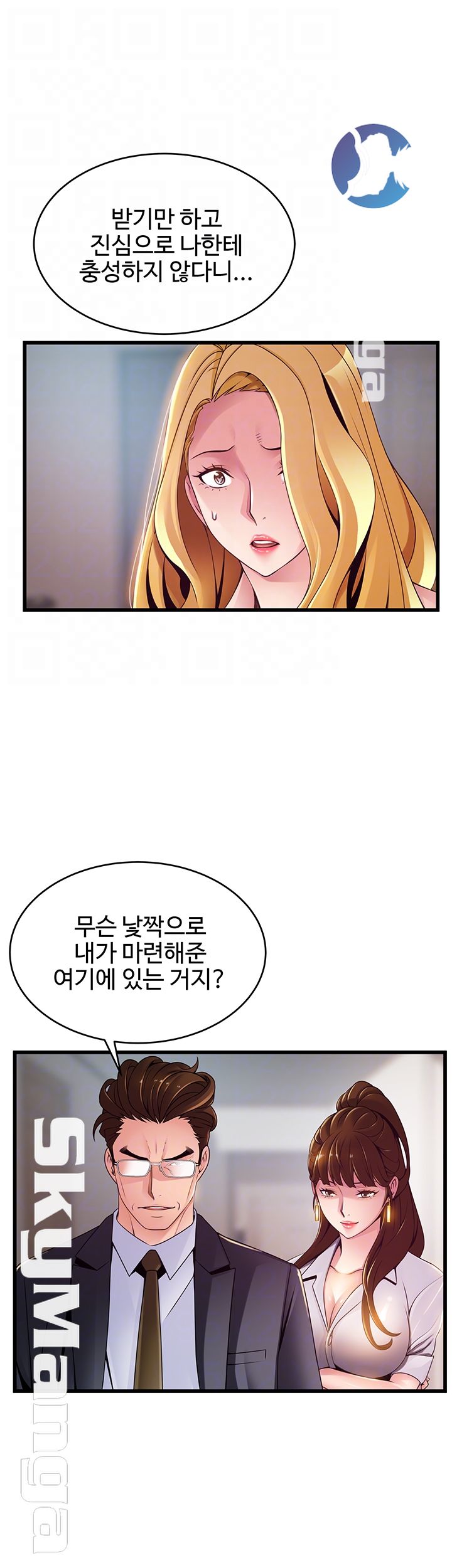 Weak Point Raw Chapter 106 Page 9