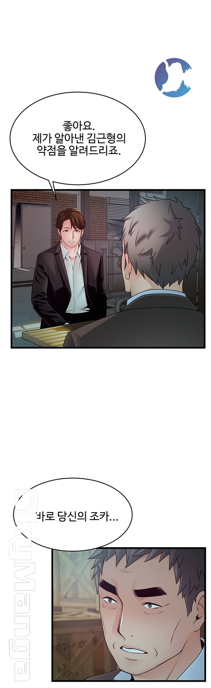 Weak Point Raw Chapter 107 Page 1