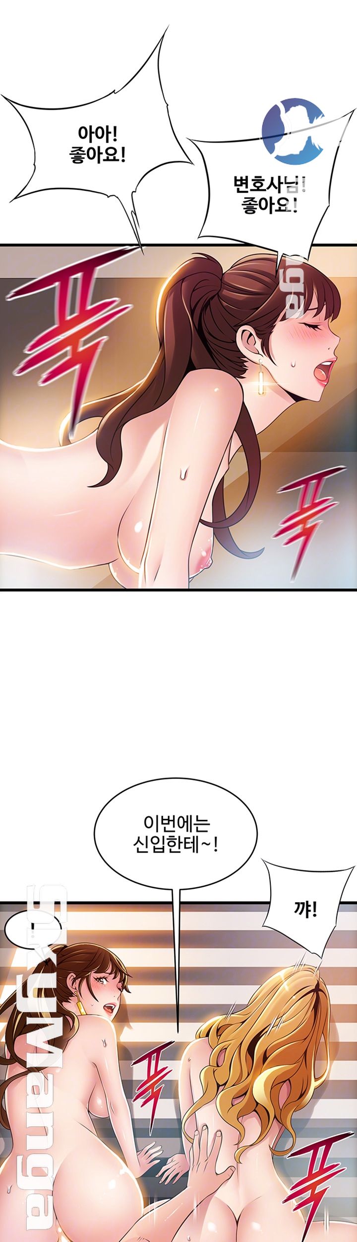 Weak Point Raw Chapter 107 Page 12
