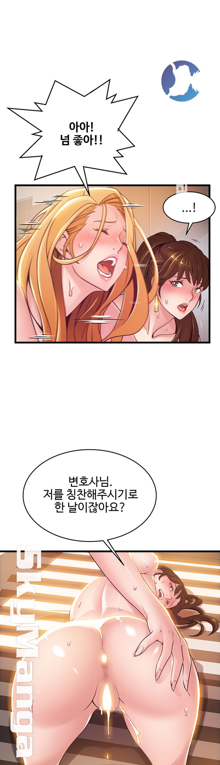 Weak Point Raw Chapter 107 Page 15
