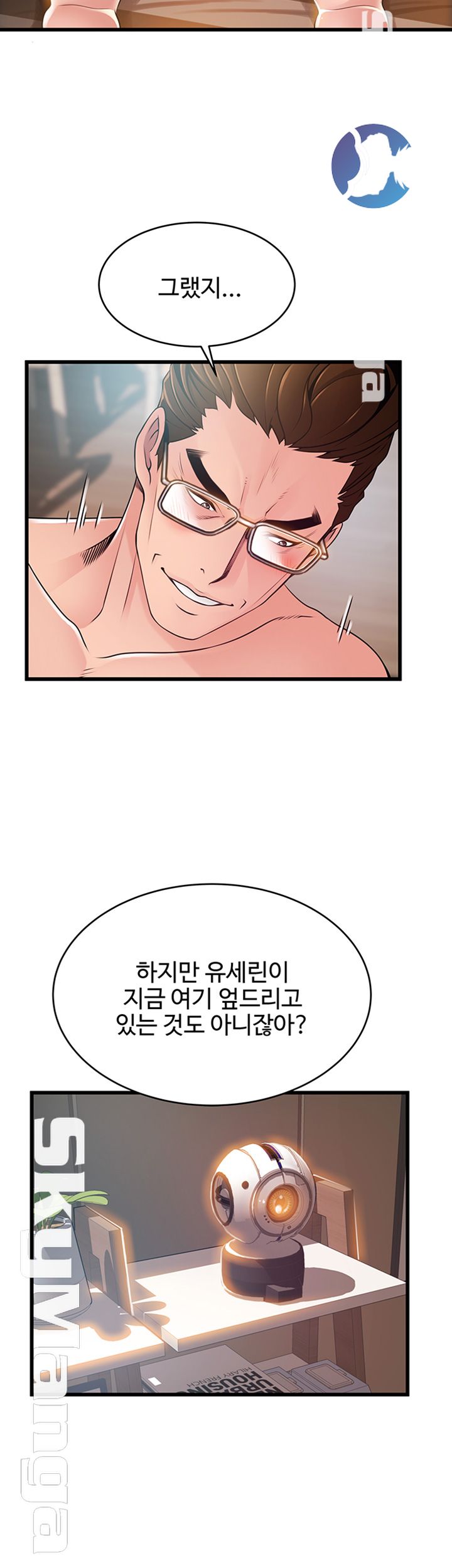 Weak Point Raw Chapter 107 Page 16