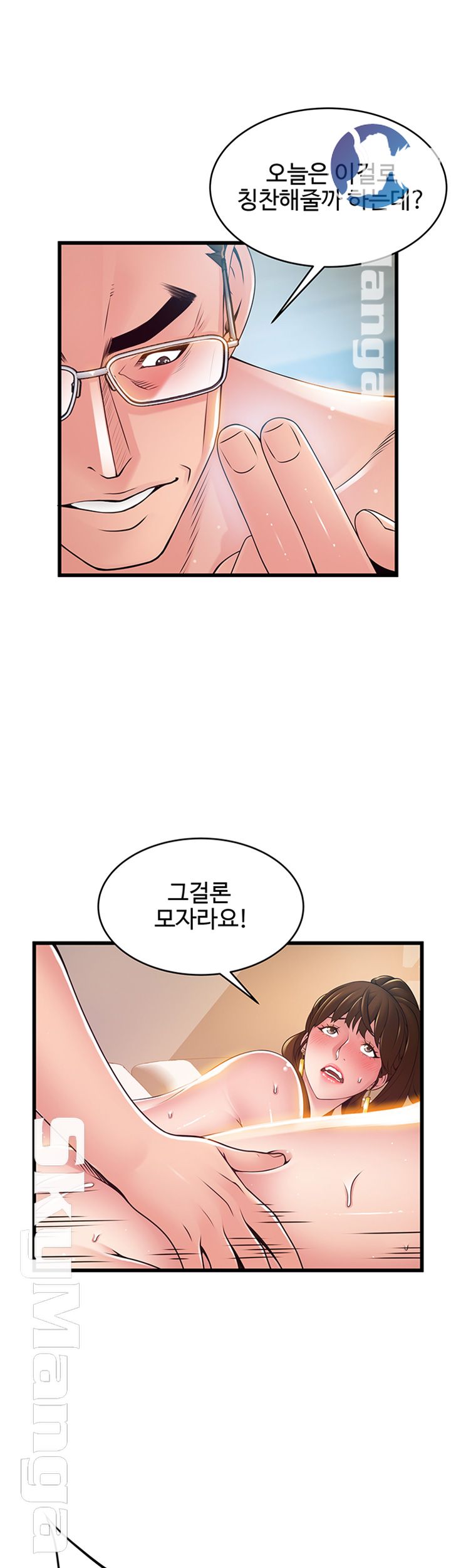 Weak Point Raw Chapter 107 Page 18