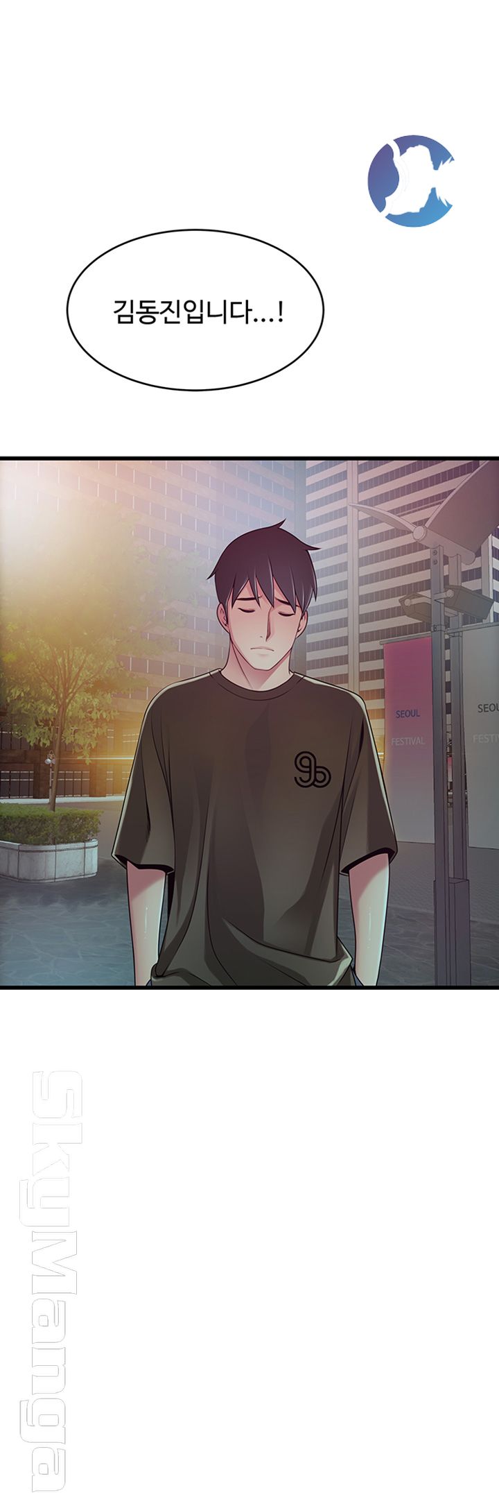 Weak Point Raw Chapter 107 Page 2