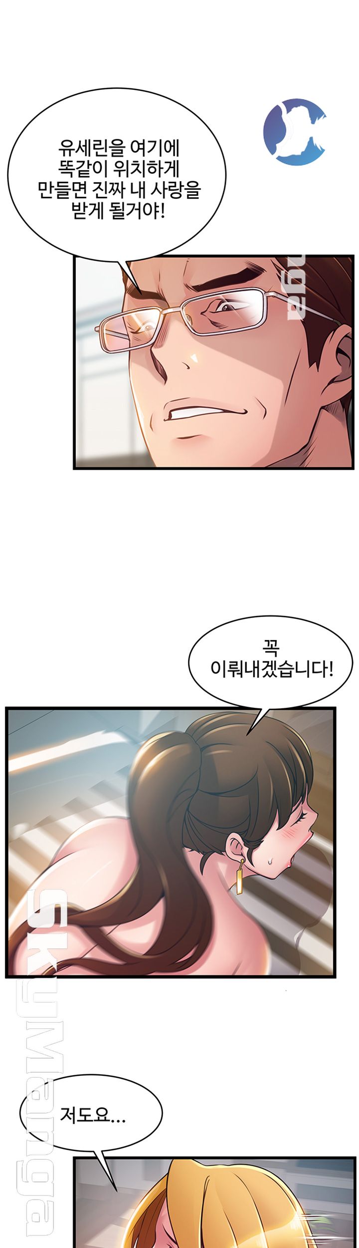 Weak Point Raw Chapter 107 Page 21