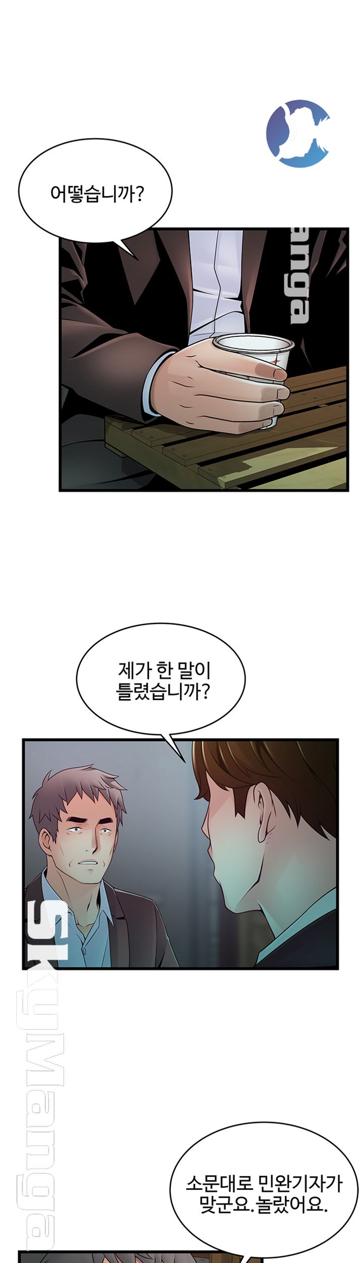 Weak Point Raw Chapter 107 Page 24